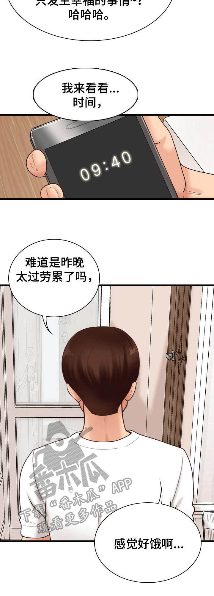 第13章：很满意