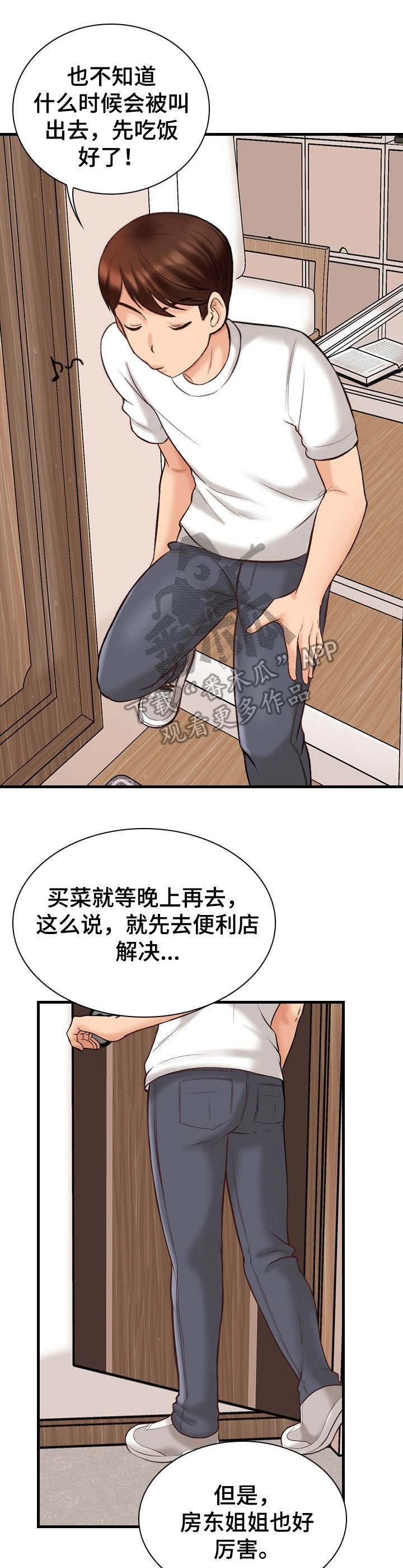 第13章：很满意