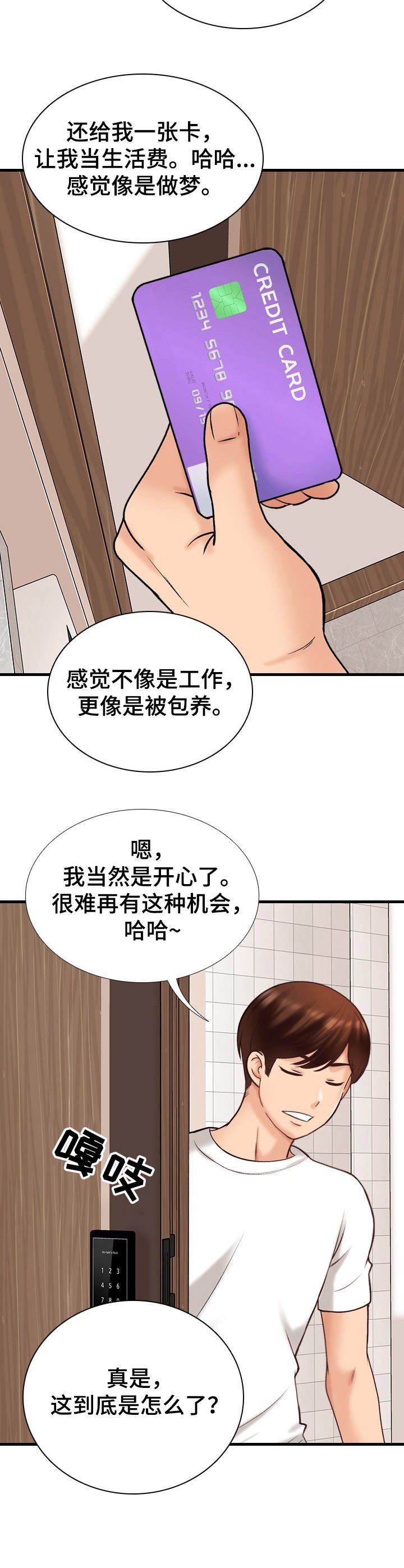 第13章：很满意