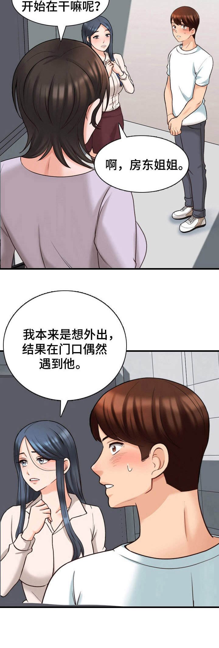第14章：尴尬