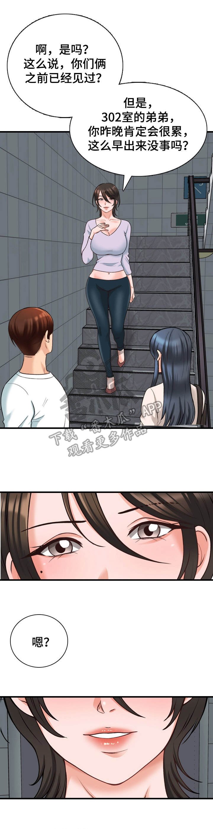 第14章：尴尬