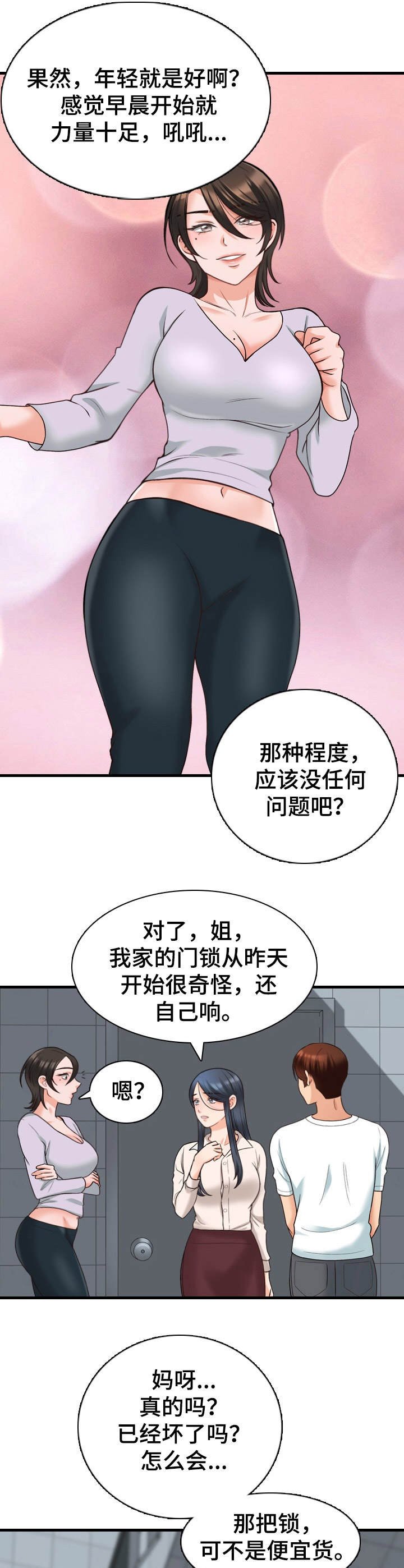 第14章：尴尬