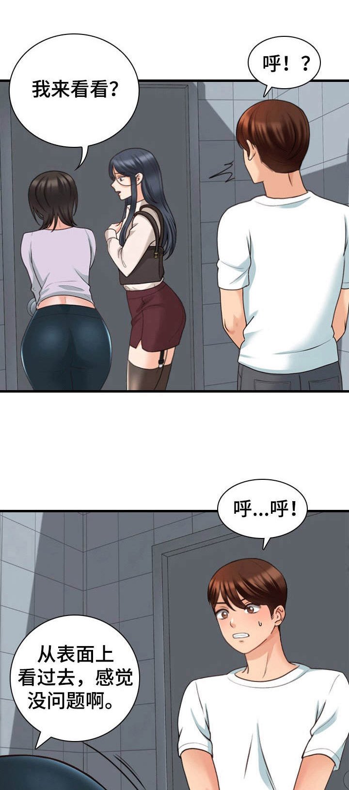 第15章：首个任务