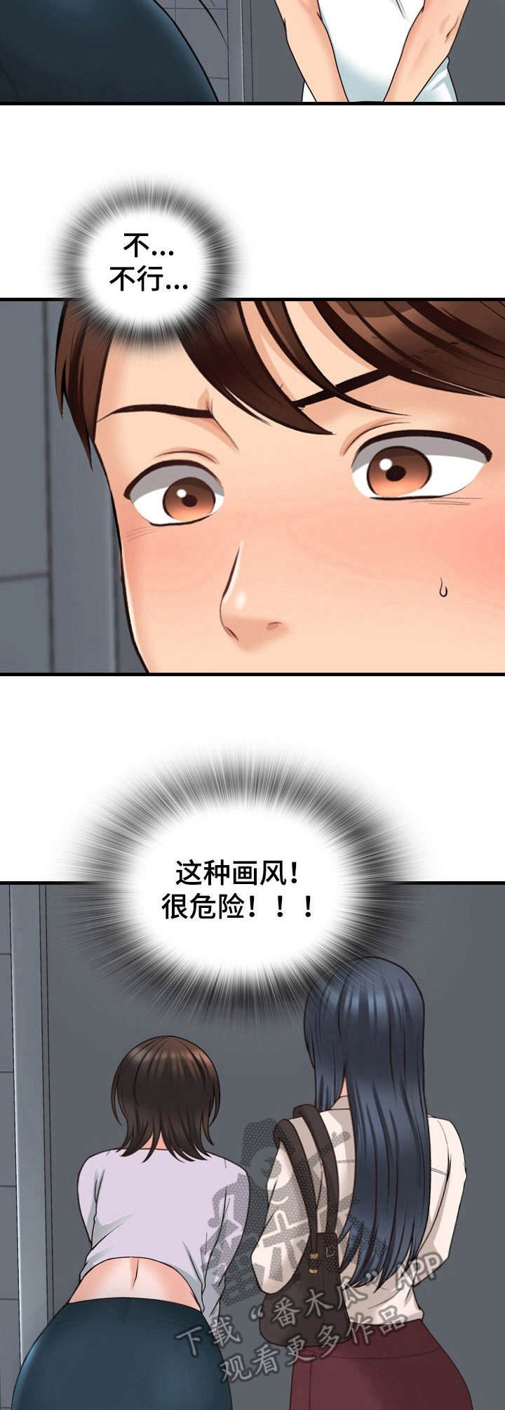 第15章：首个任务