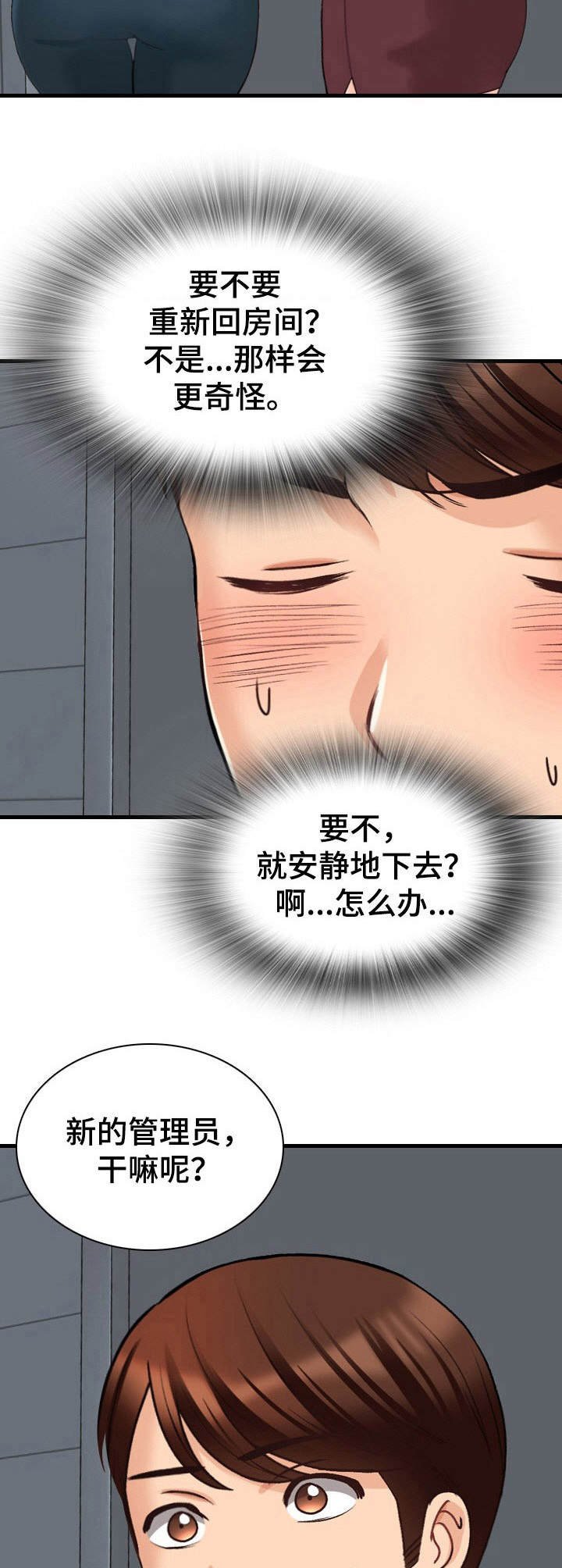 第15章：首个任务