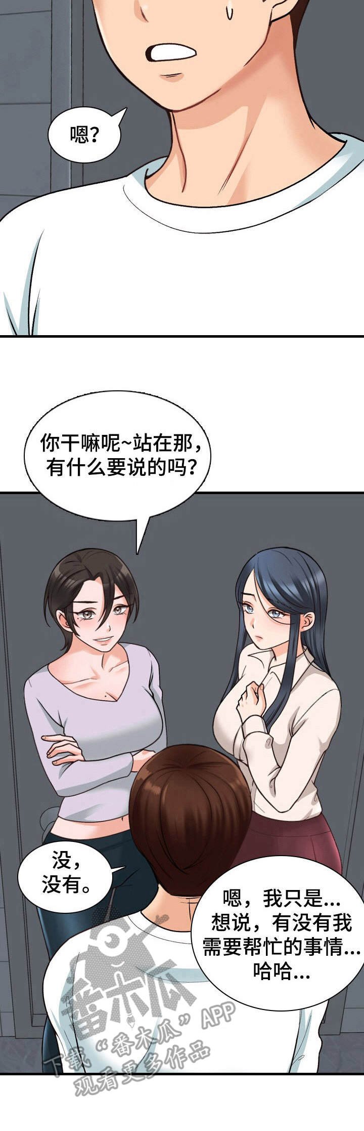 第15章：首个任务