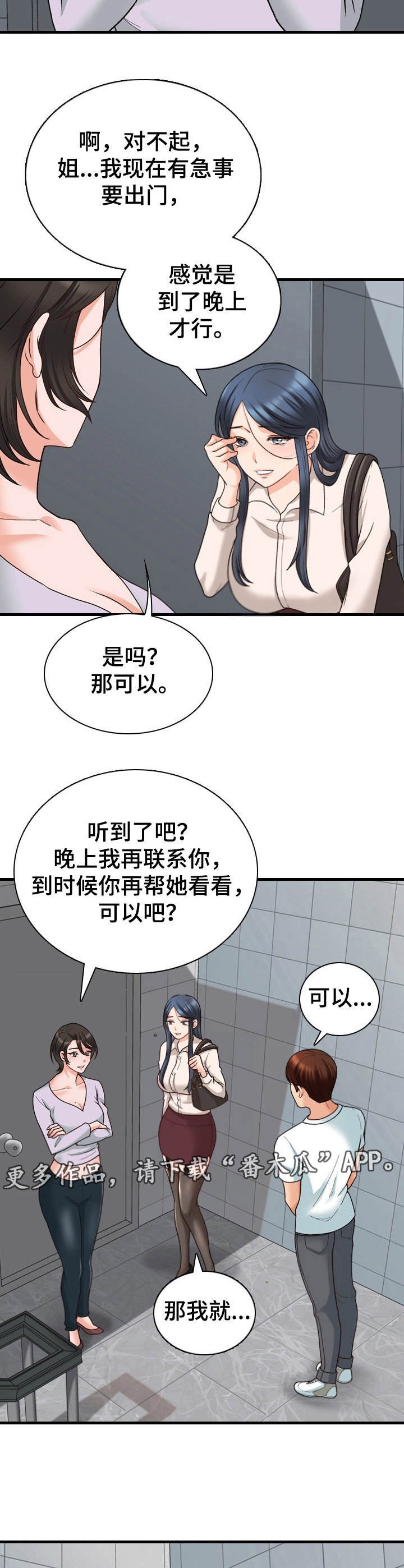 第15章：首个任务