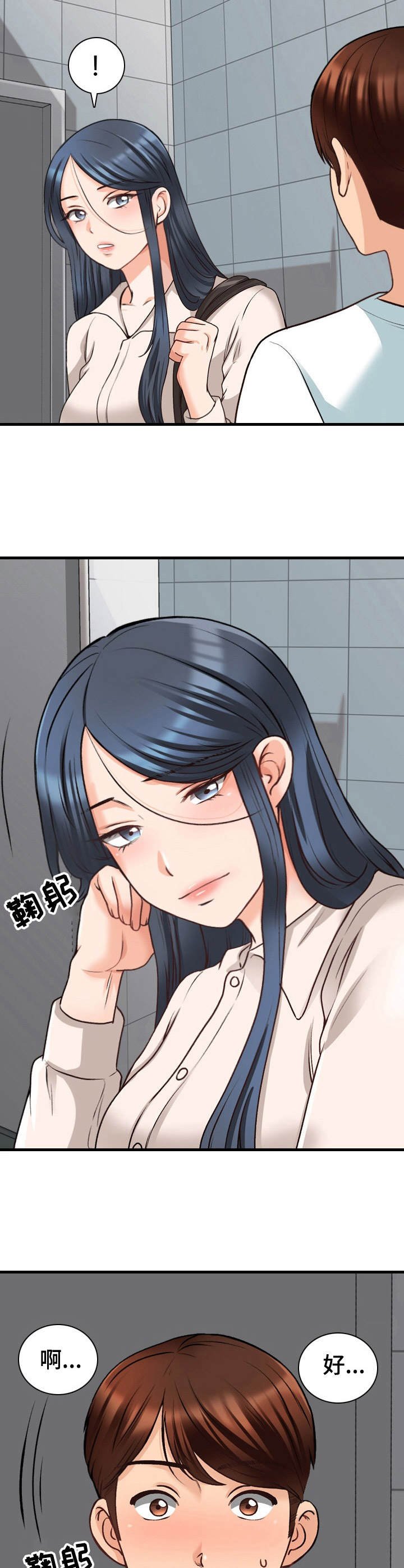 第15章：首个任务