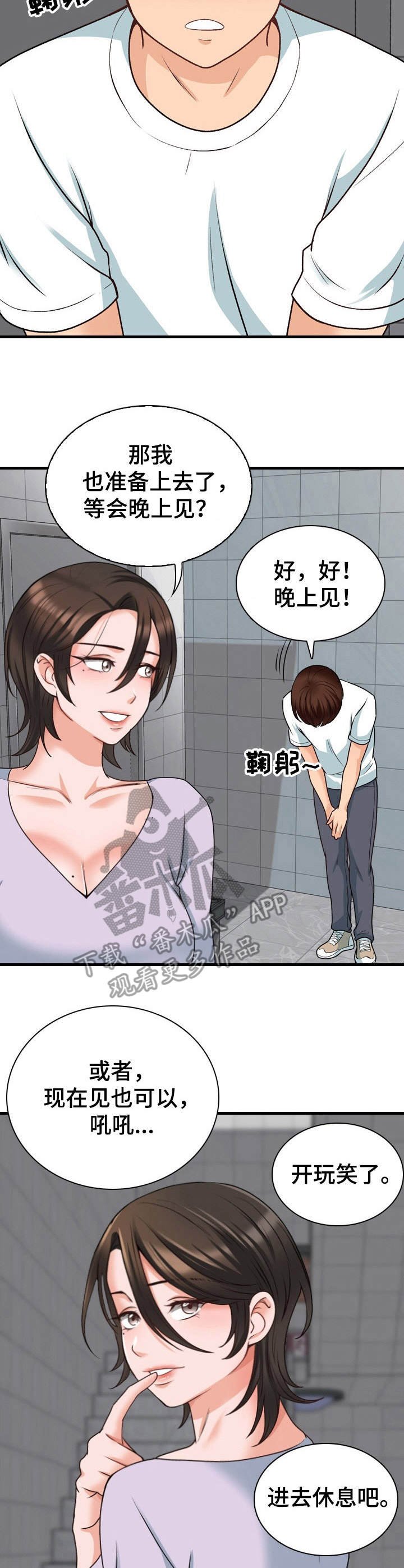 第15章：首个任务