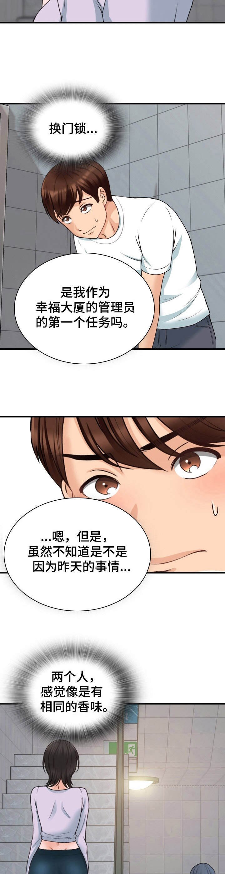 第15章：首个任务