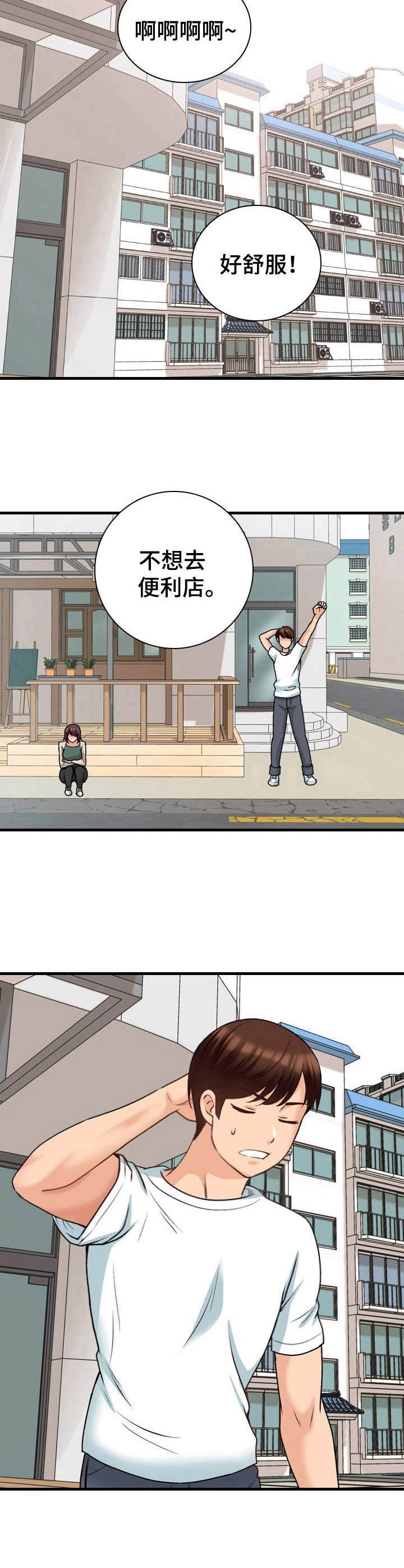 第15章：首个任务