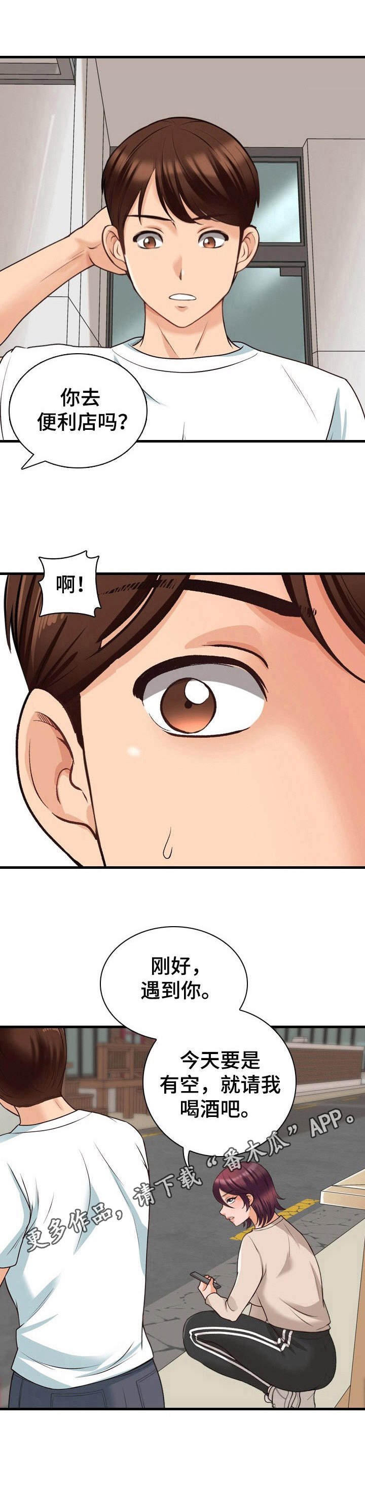 第15章：首个任务