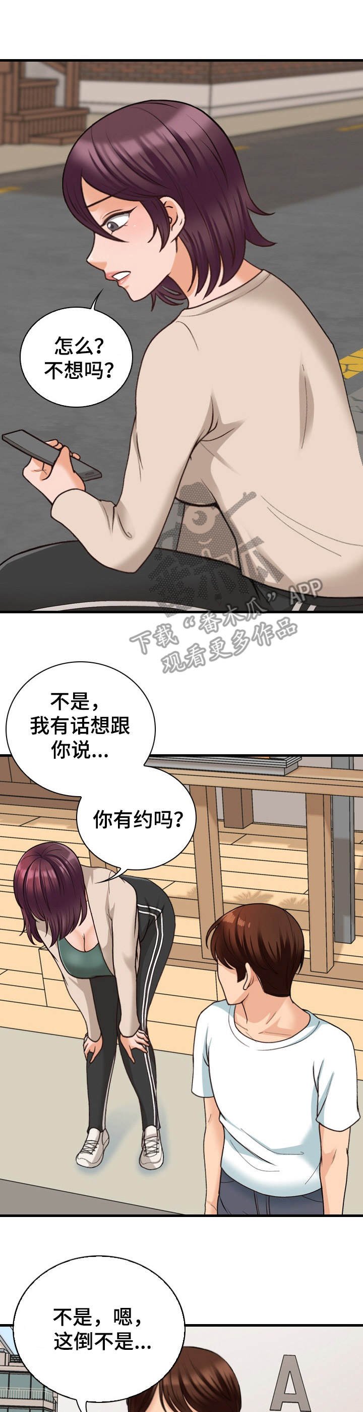 第16章：发呆