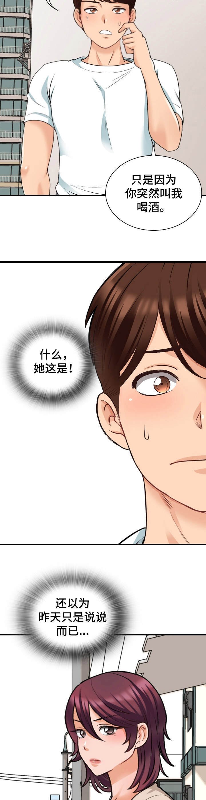 第16章：发呆