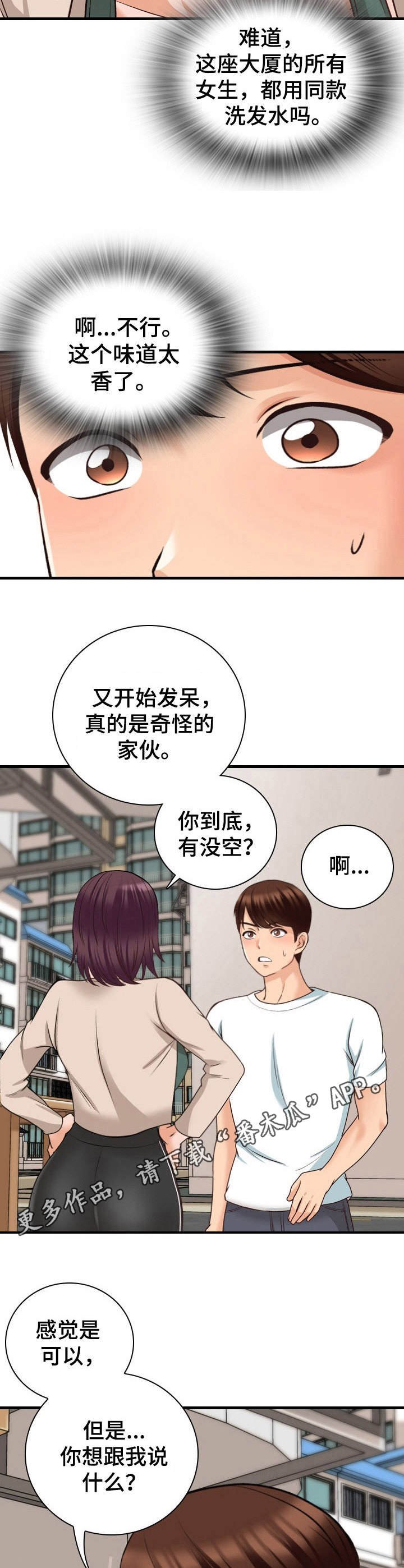 第16章：发呆