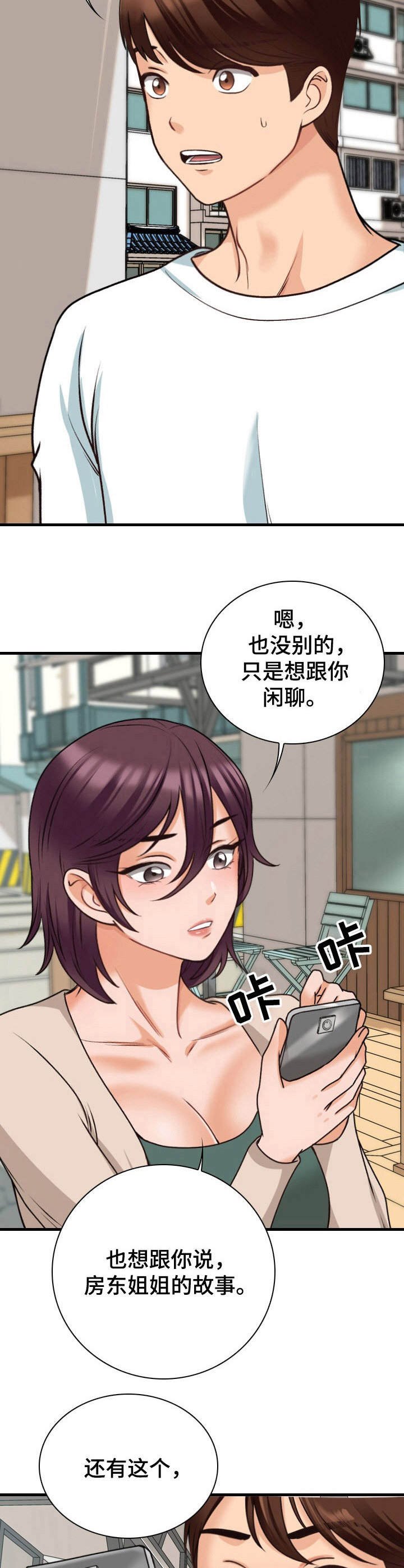 第16章：发呆