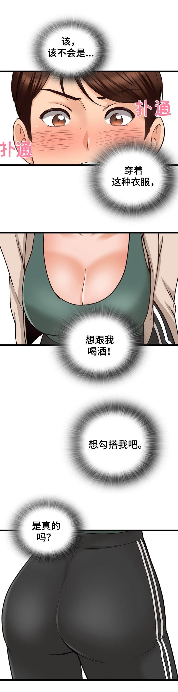 第16章：发呆