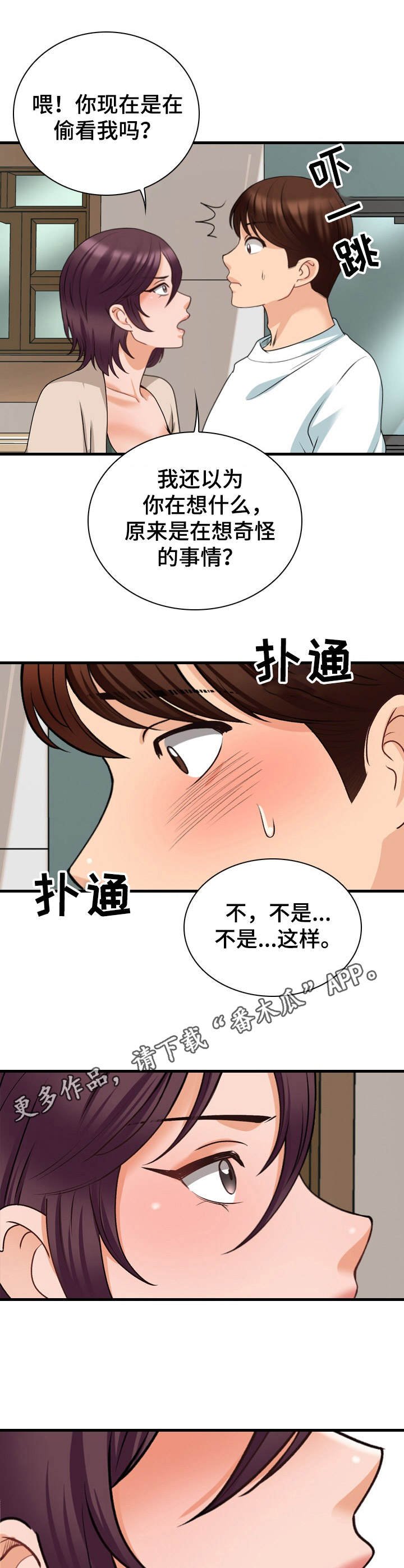 第16章：发呆