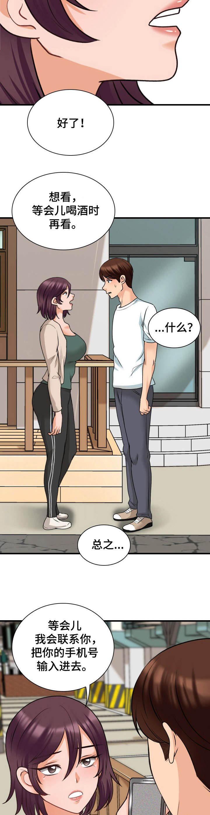 第16章：发呆