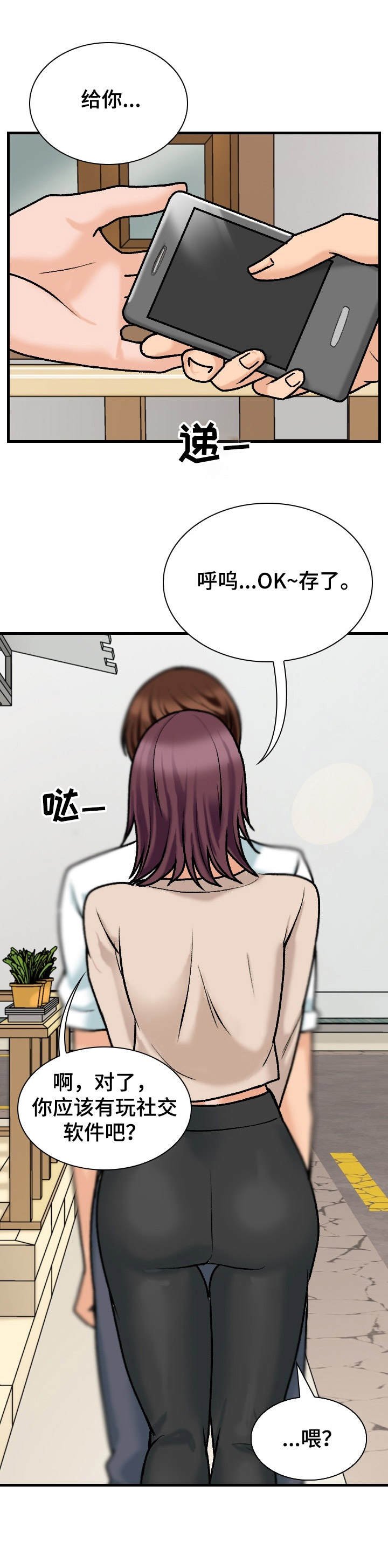 第16章：发呆