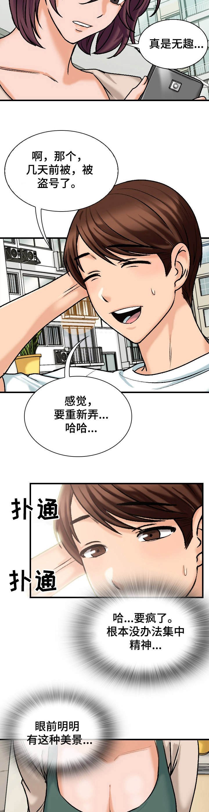 第17章：莫名其妙
