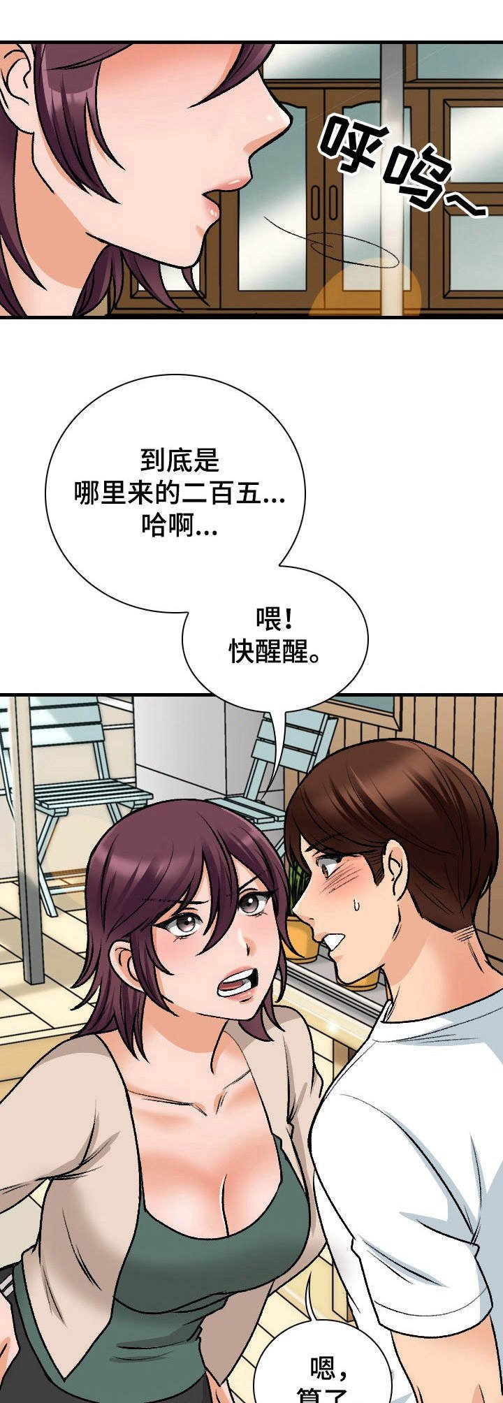 第17章：莫名其妙