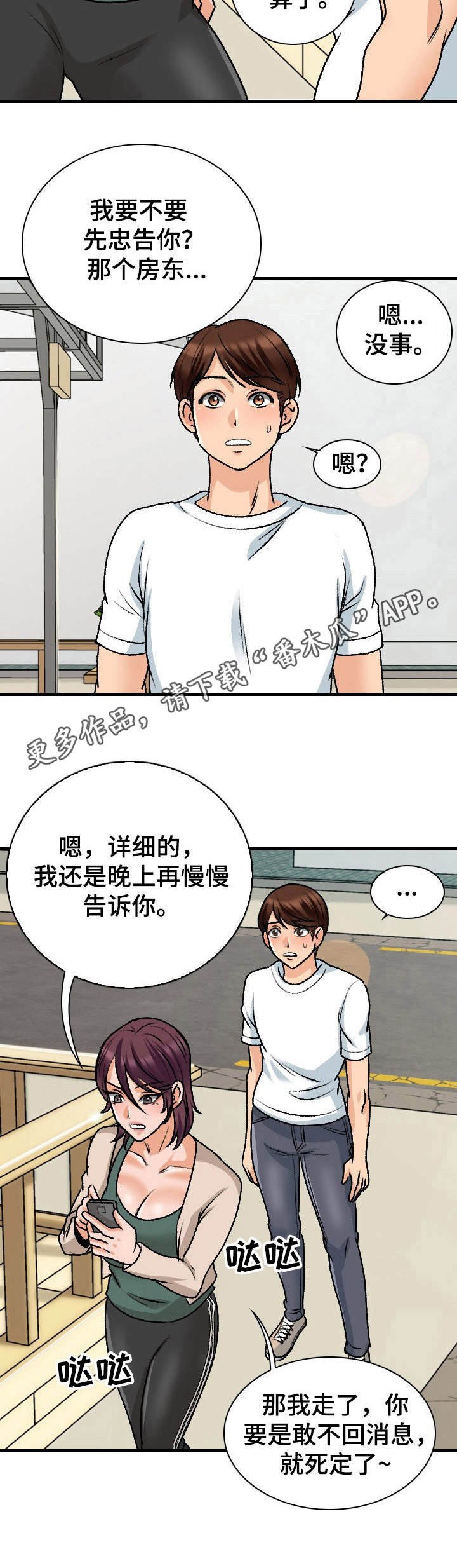 第17章：莫名其妙