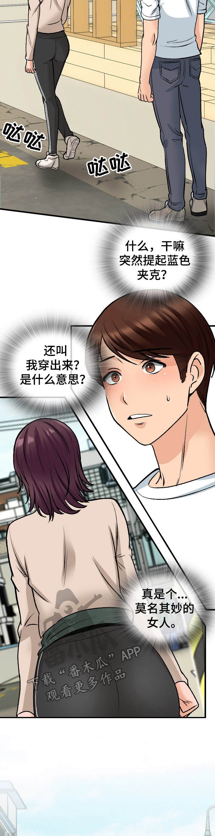第17章：莫名其妙