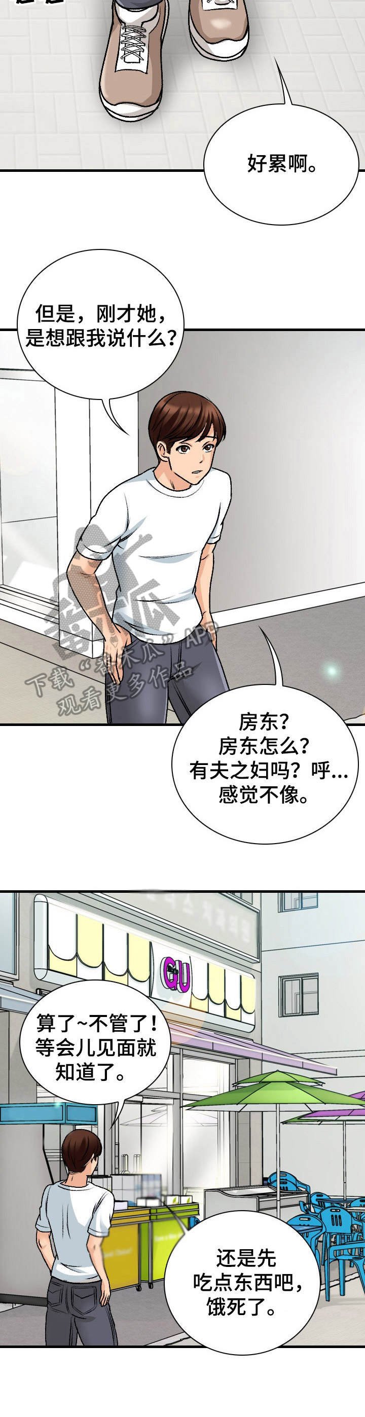 第17章：莫名其妙