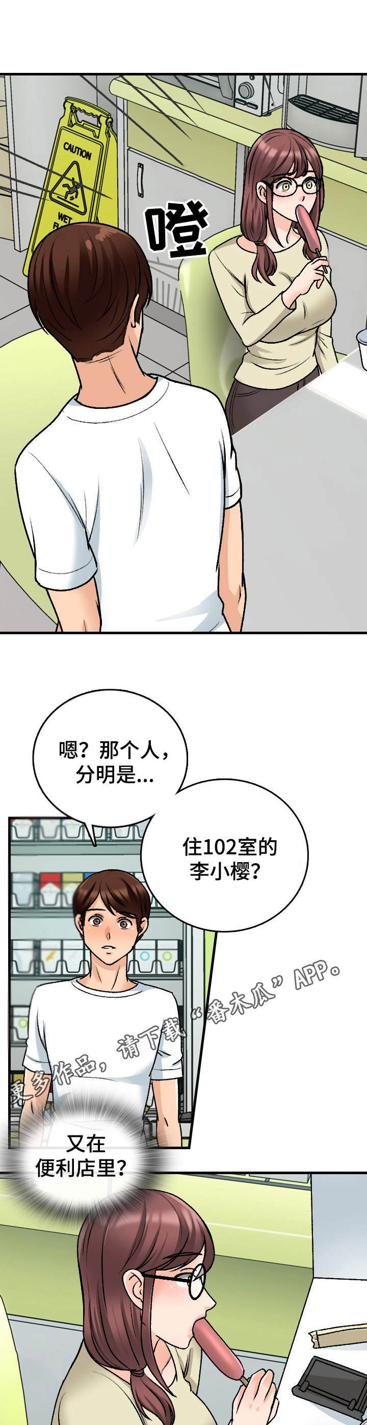 第17章：莫名其妙