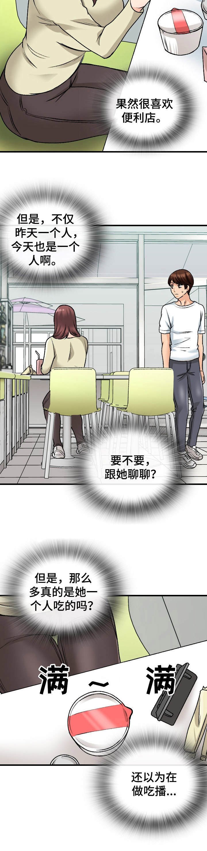 第17章：莫名其妙