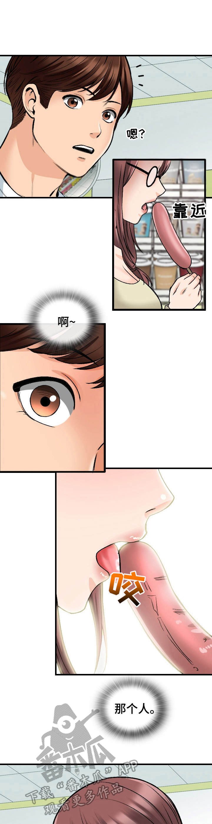 第18章：食量惊人