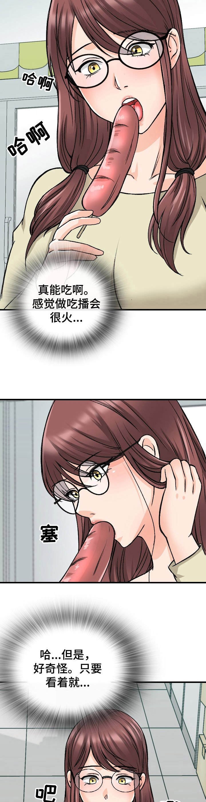 第18章：食量惊人