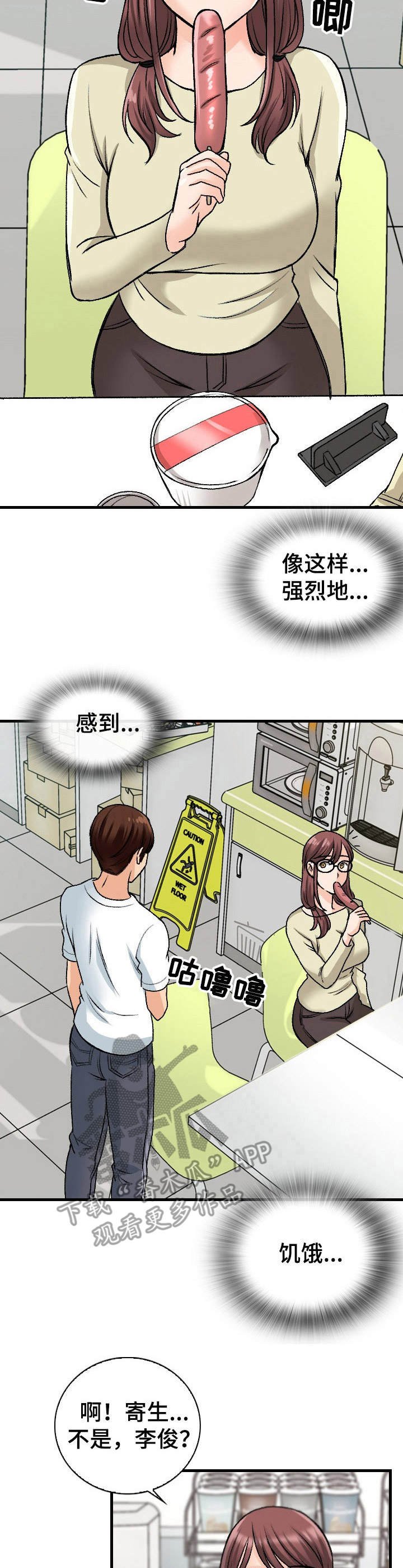 第18章：食量惊人
