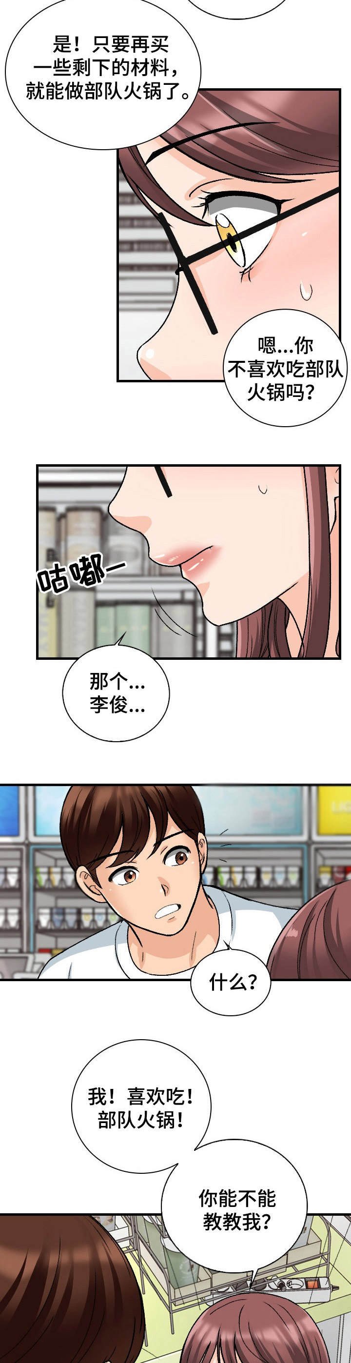 第18章：食量惊人