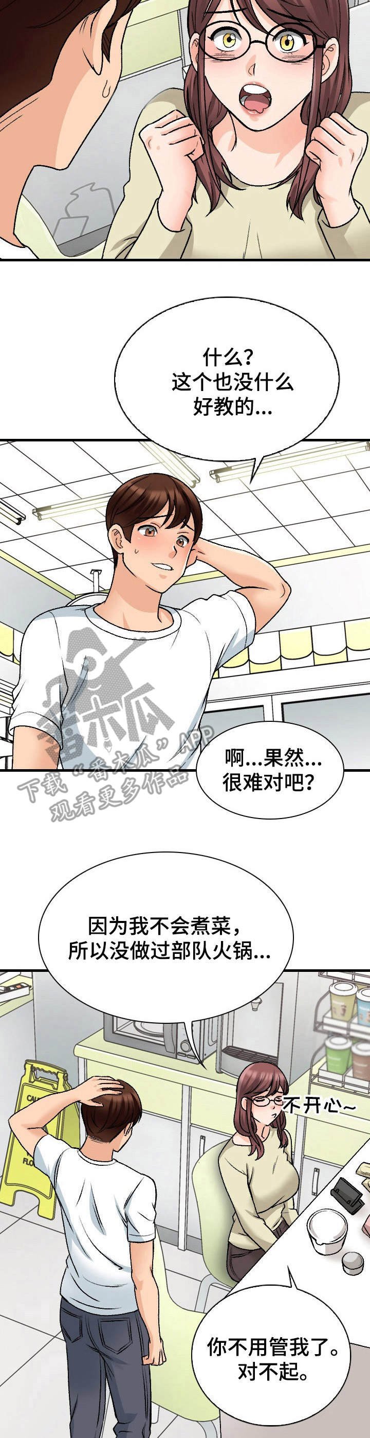 第18章：食量惊人
