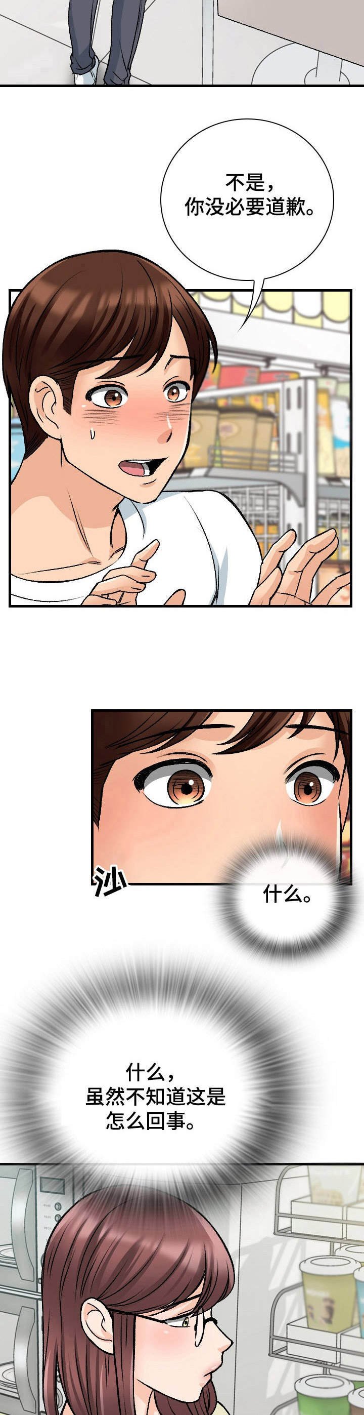 第18章：食量惊人