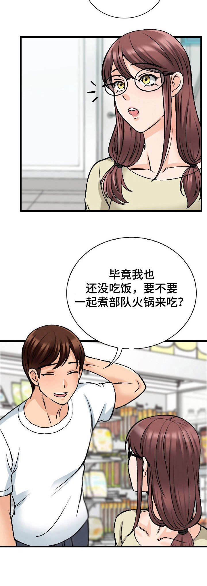 第18章：食量惊人