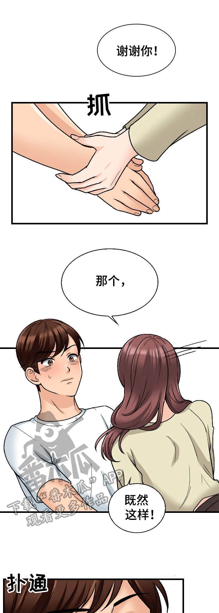 第19章：急事