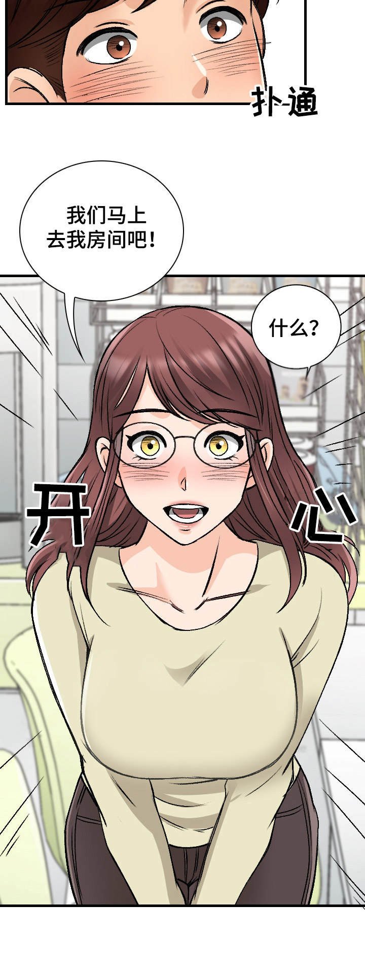 第19章：急事
