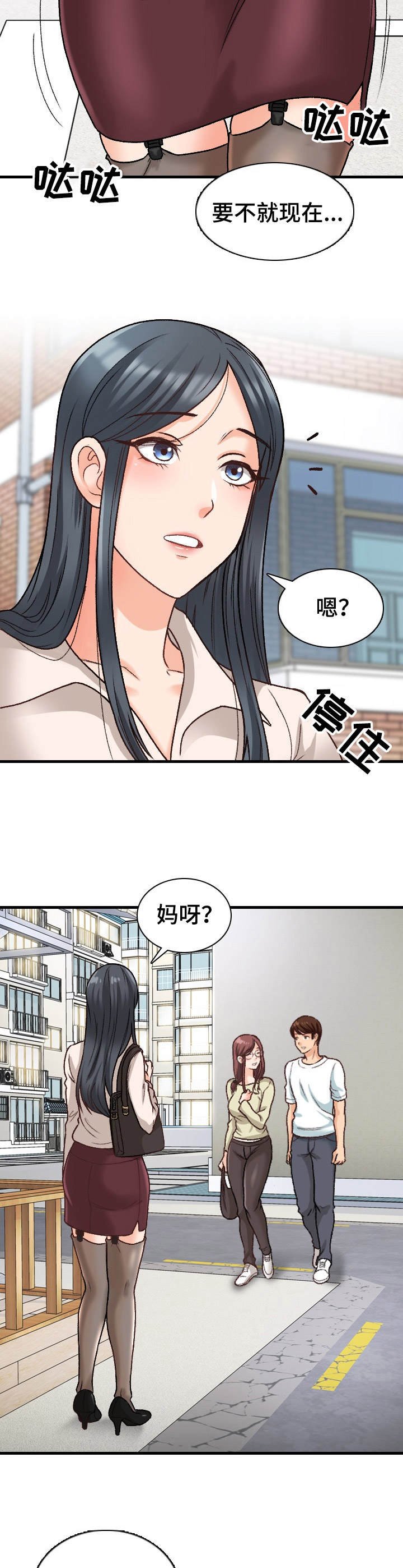 第19章：急事