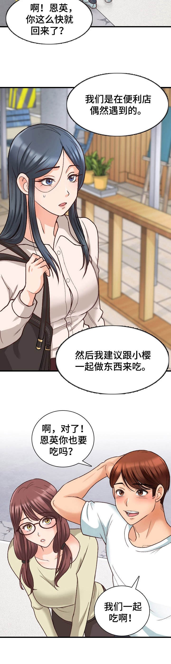 第19章：急事