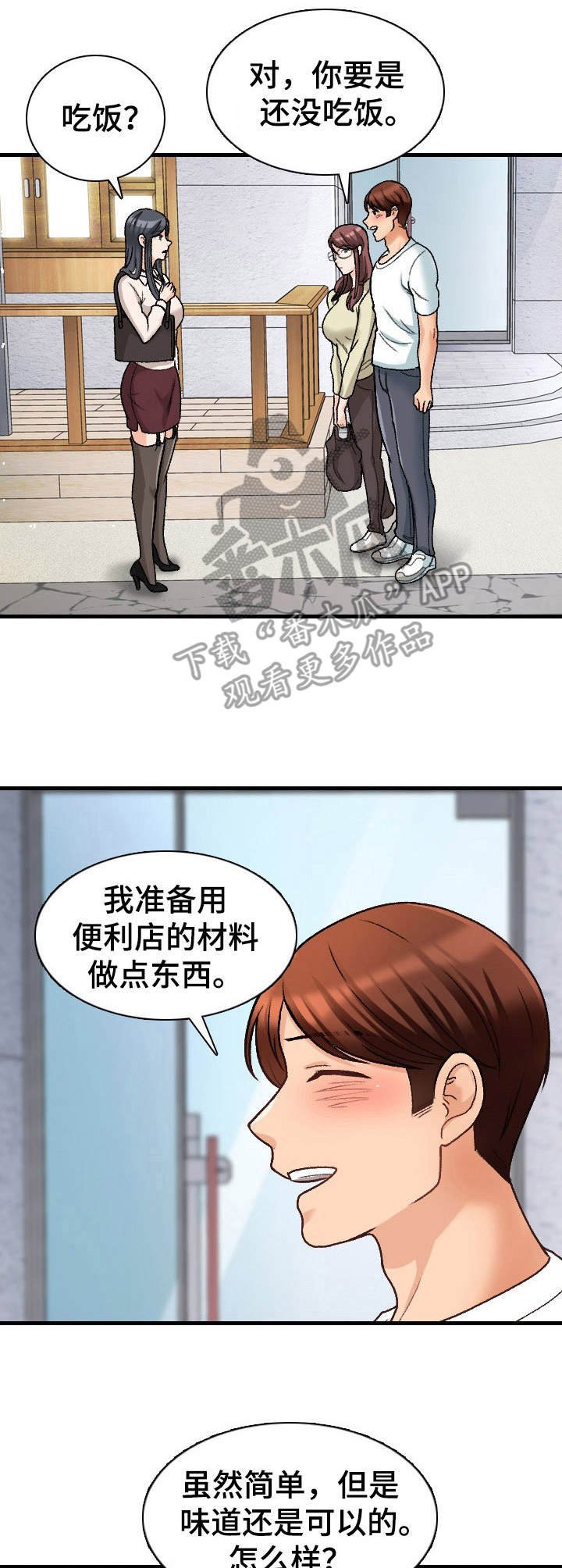 第19章：急事
