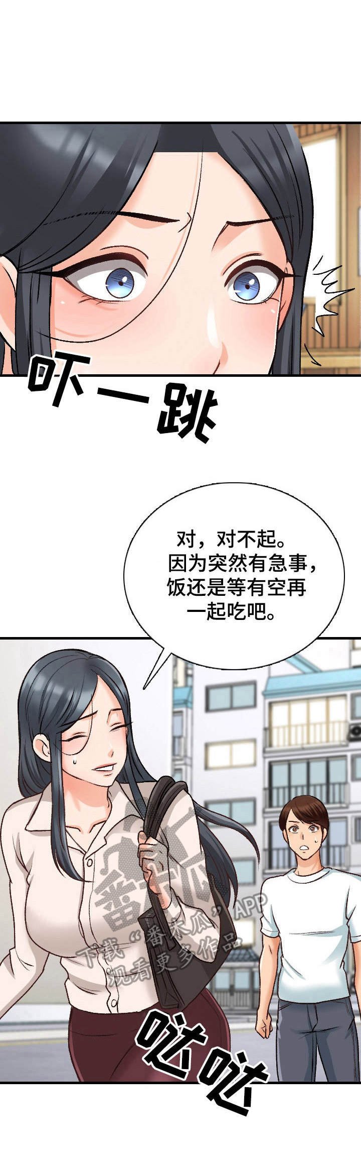 第19章：急事