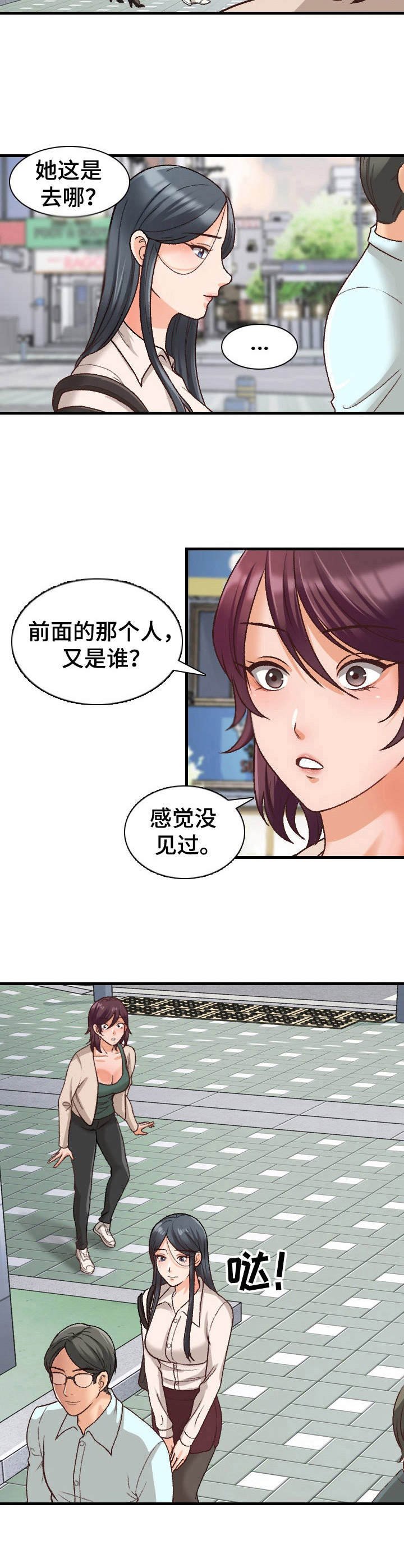 第19章：急事