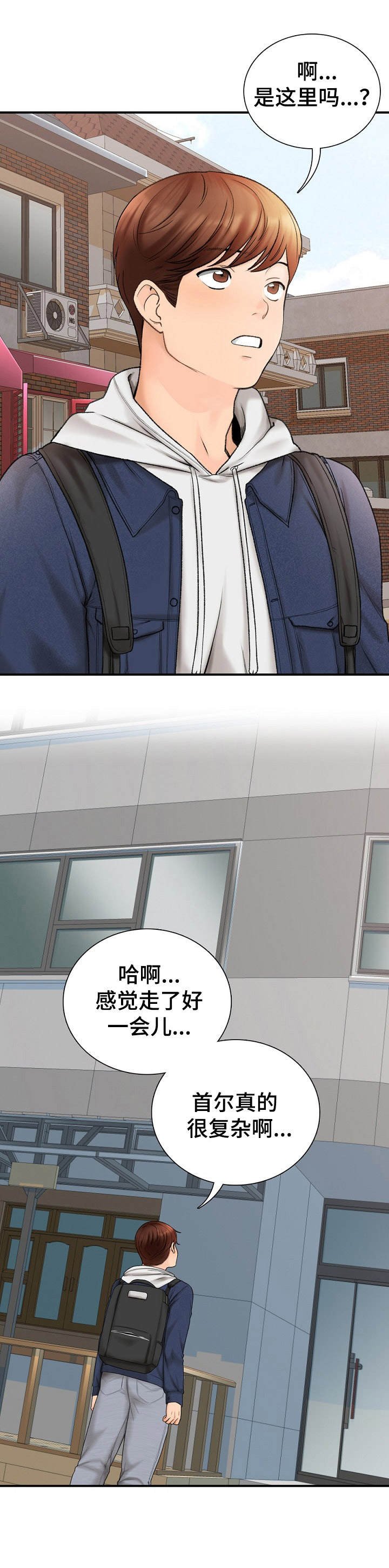 第2章：巧遇