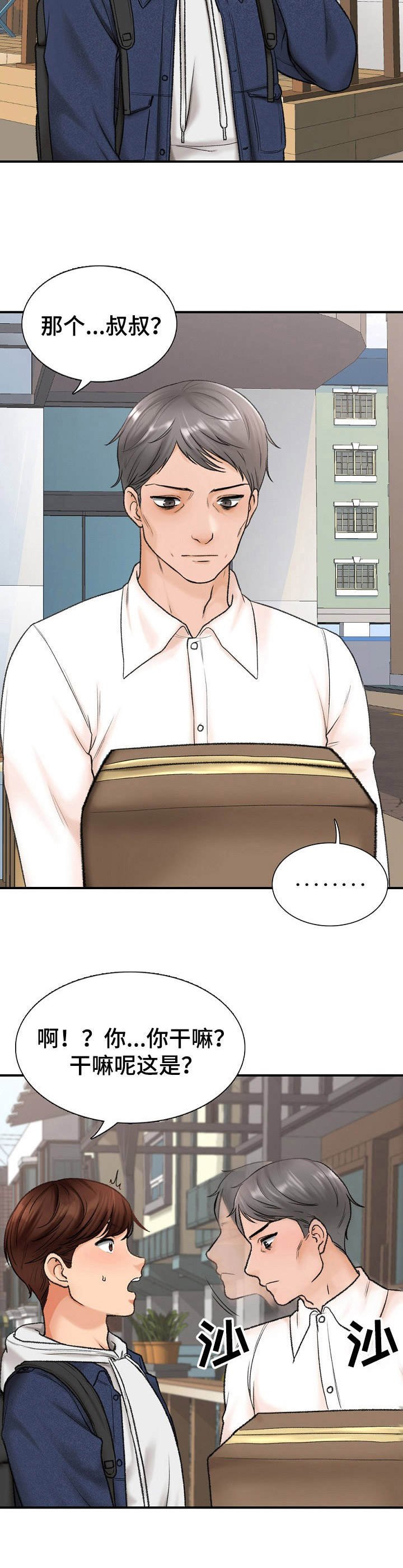 第2章：巧遇