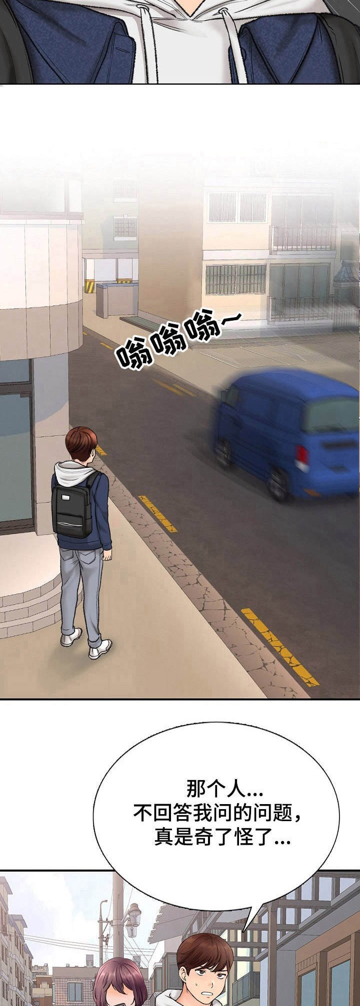 第2章：巧遇