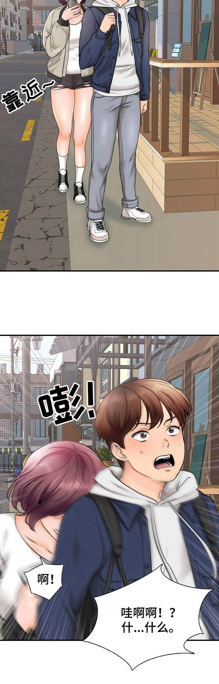 第2章：巧遇