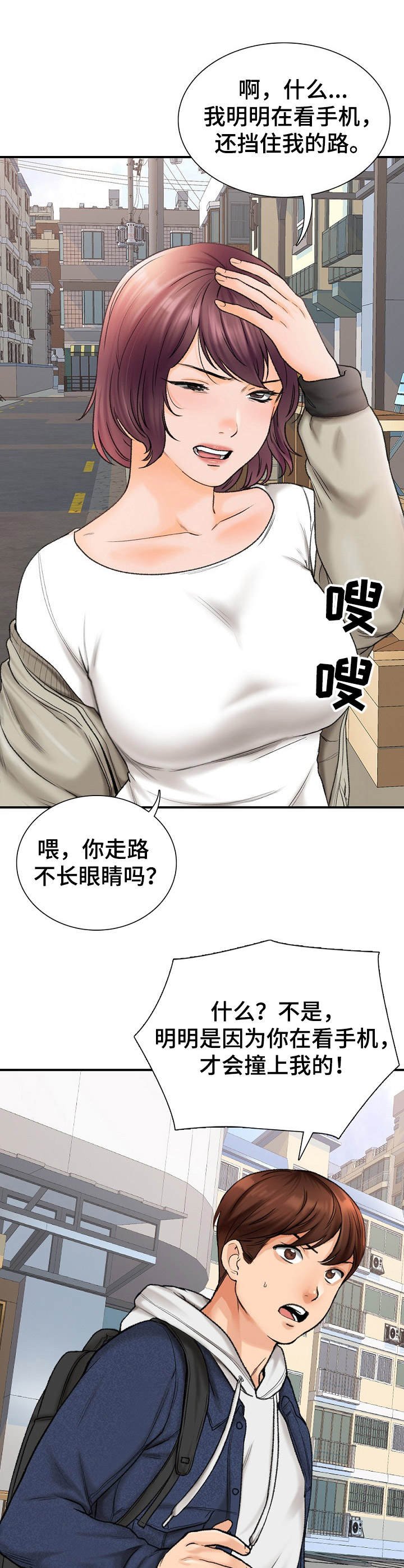 第2章：巧遇